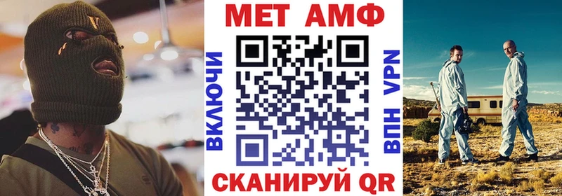 Амфетамин 97% MEGA зеркало Анива