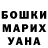 ГАШИШ гашик Alesya Mayakovskaya