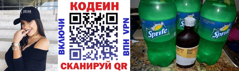 Кодеиновый сироп Lean Purple Drank  Анива 
