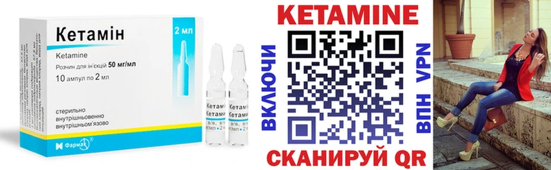 Кетамин VHQ Анива