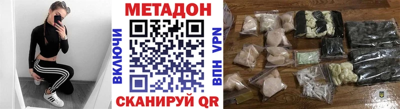 ОМГ ОМГ tor  Анива  Метадон VHQ 